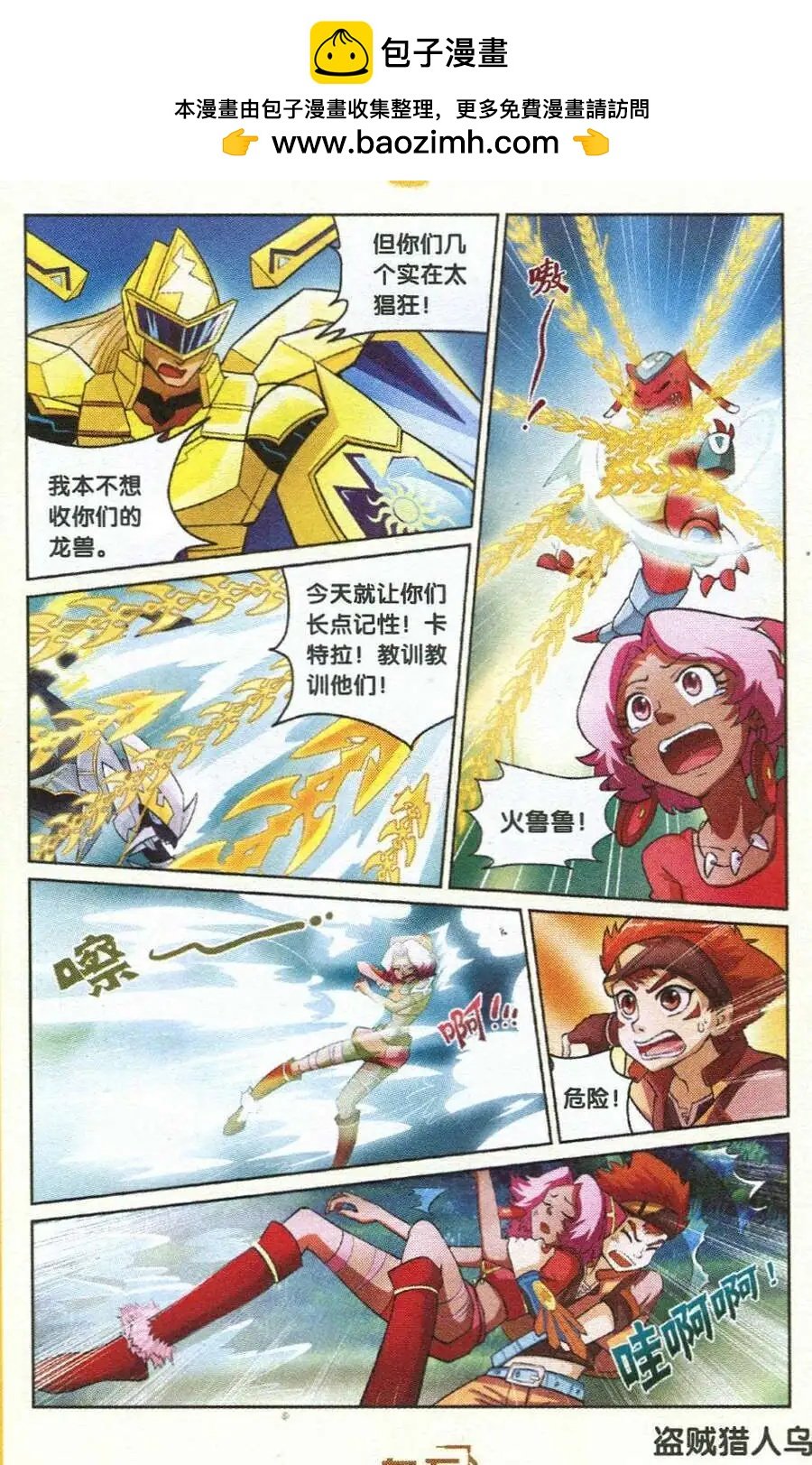 第3话 再遇啪啪