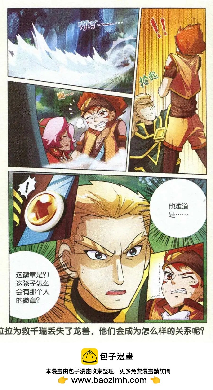 第3话 再遇啪啪