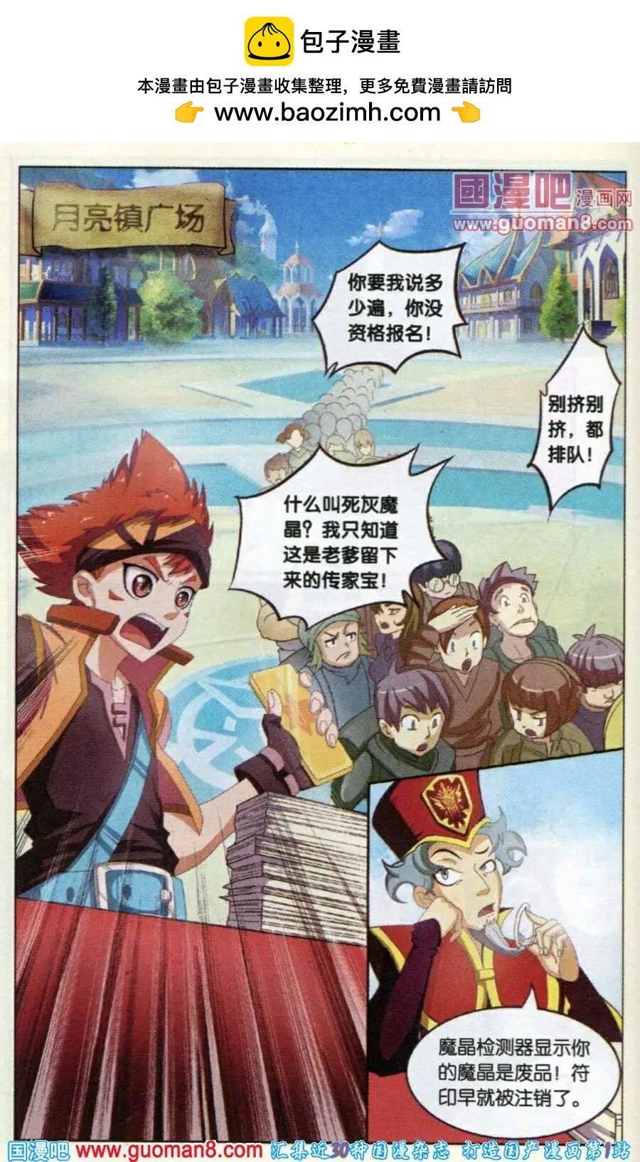 第1话 我是千瑞！
