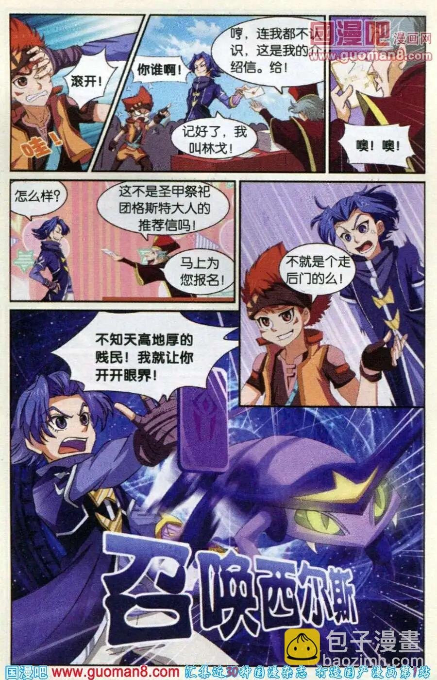 第1话 我是千瑞！