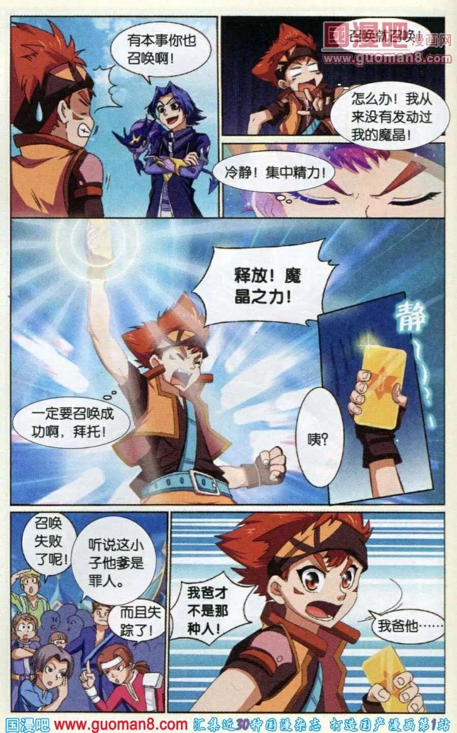 第1话 我是千瑞！