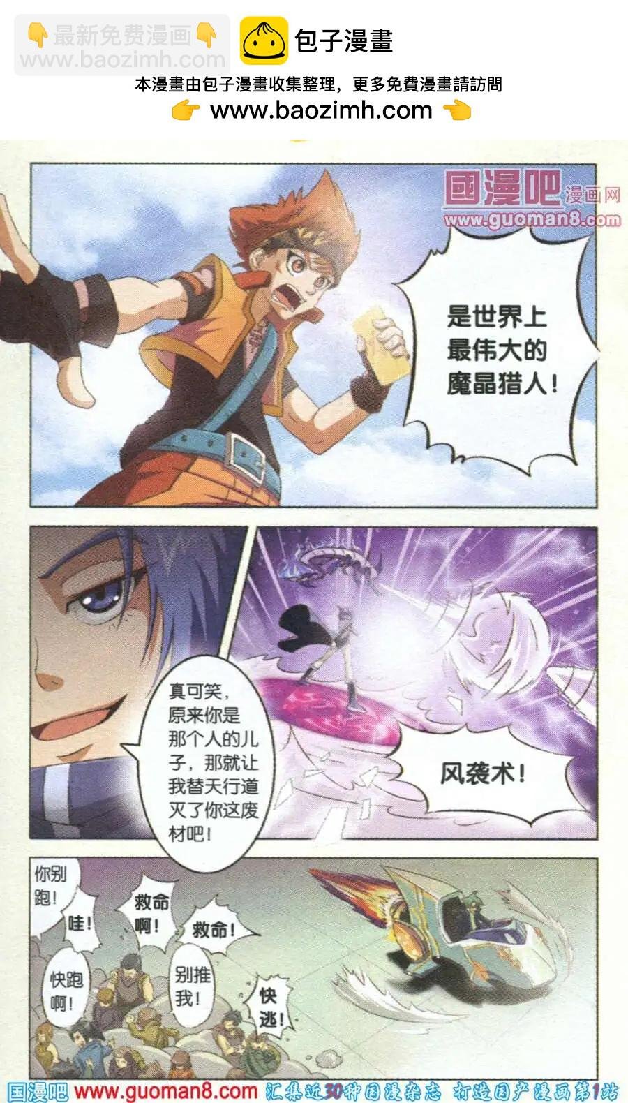 第1话 我是千瑞！