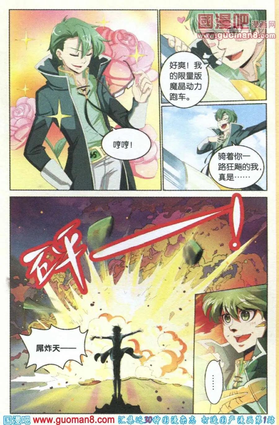 第1话 我是千瑞！