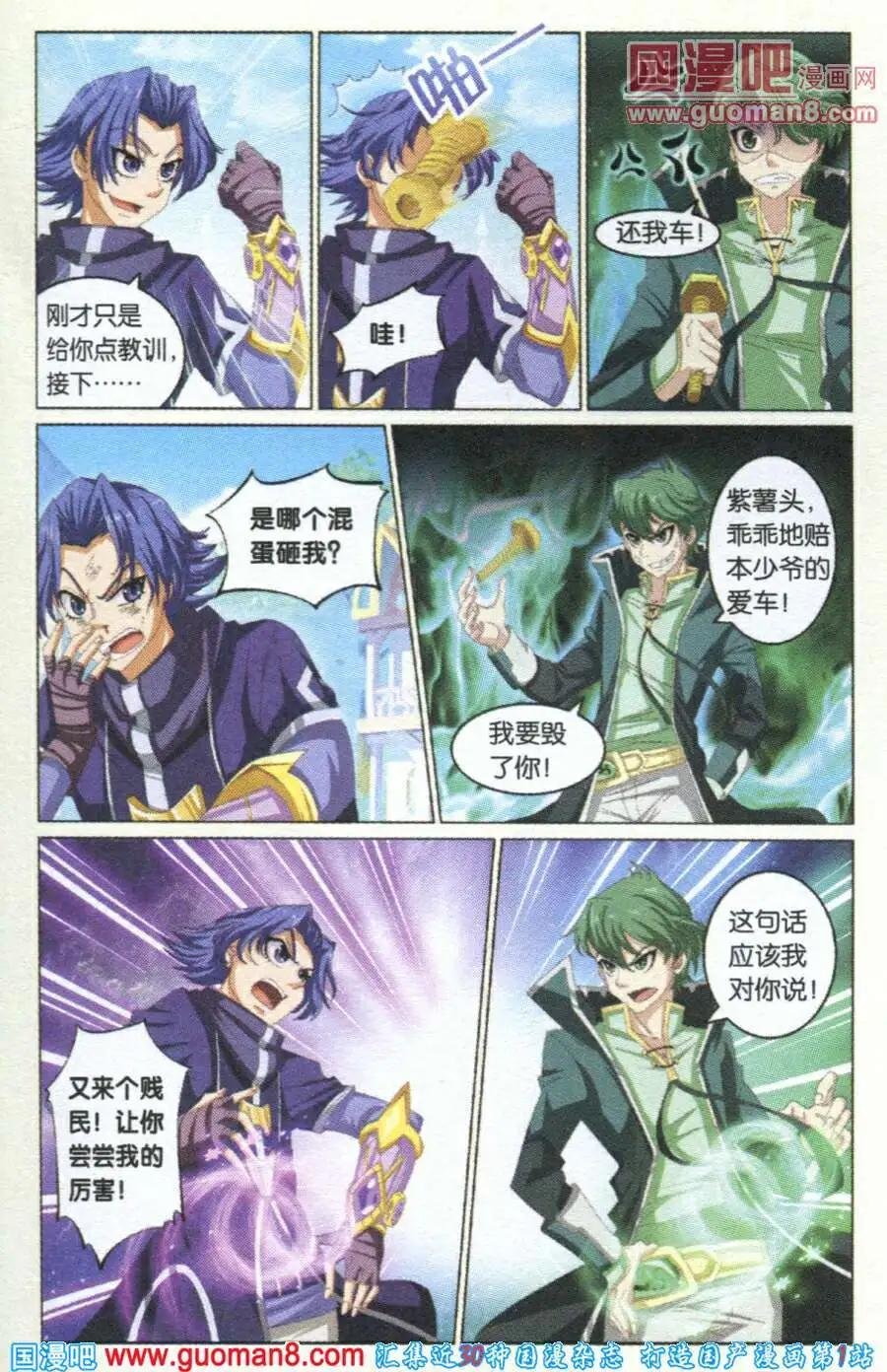 第1话 我是千瑞！
