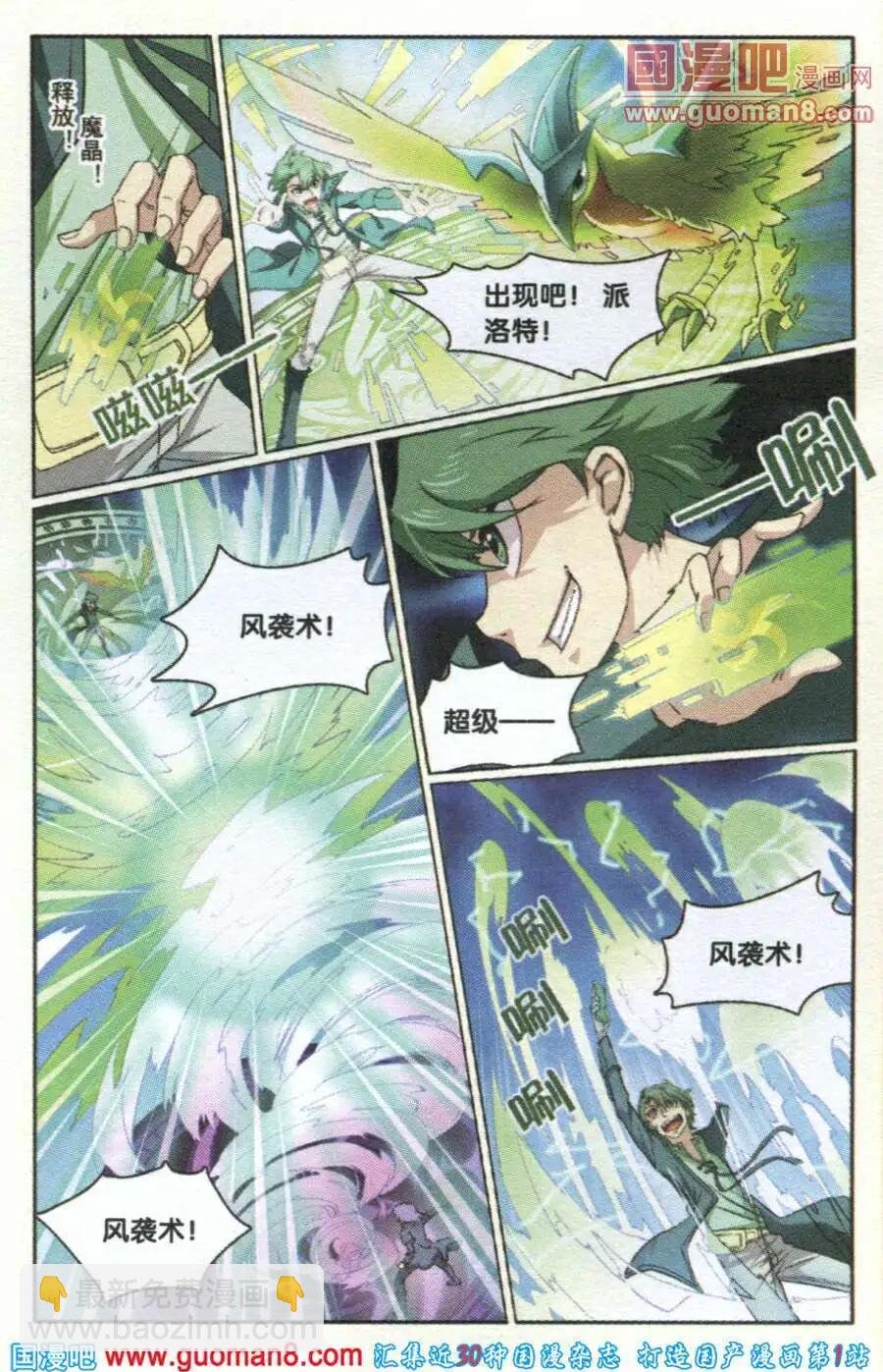 第1话 我是千瑞！