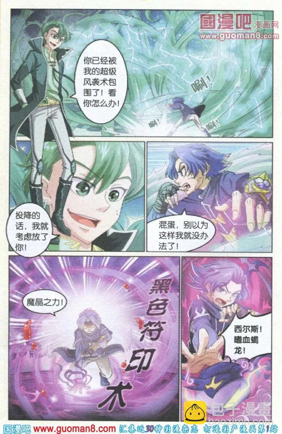 第1话 我是千瑞！