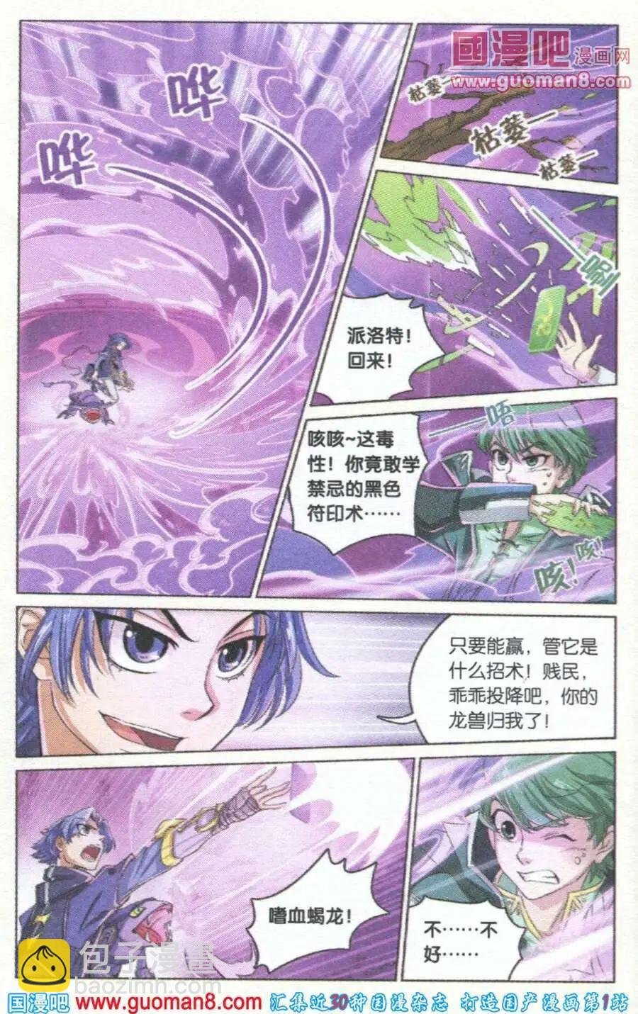 第1话 我是千瑞！