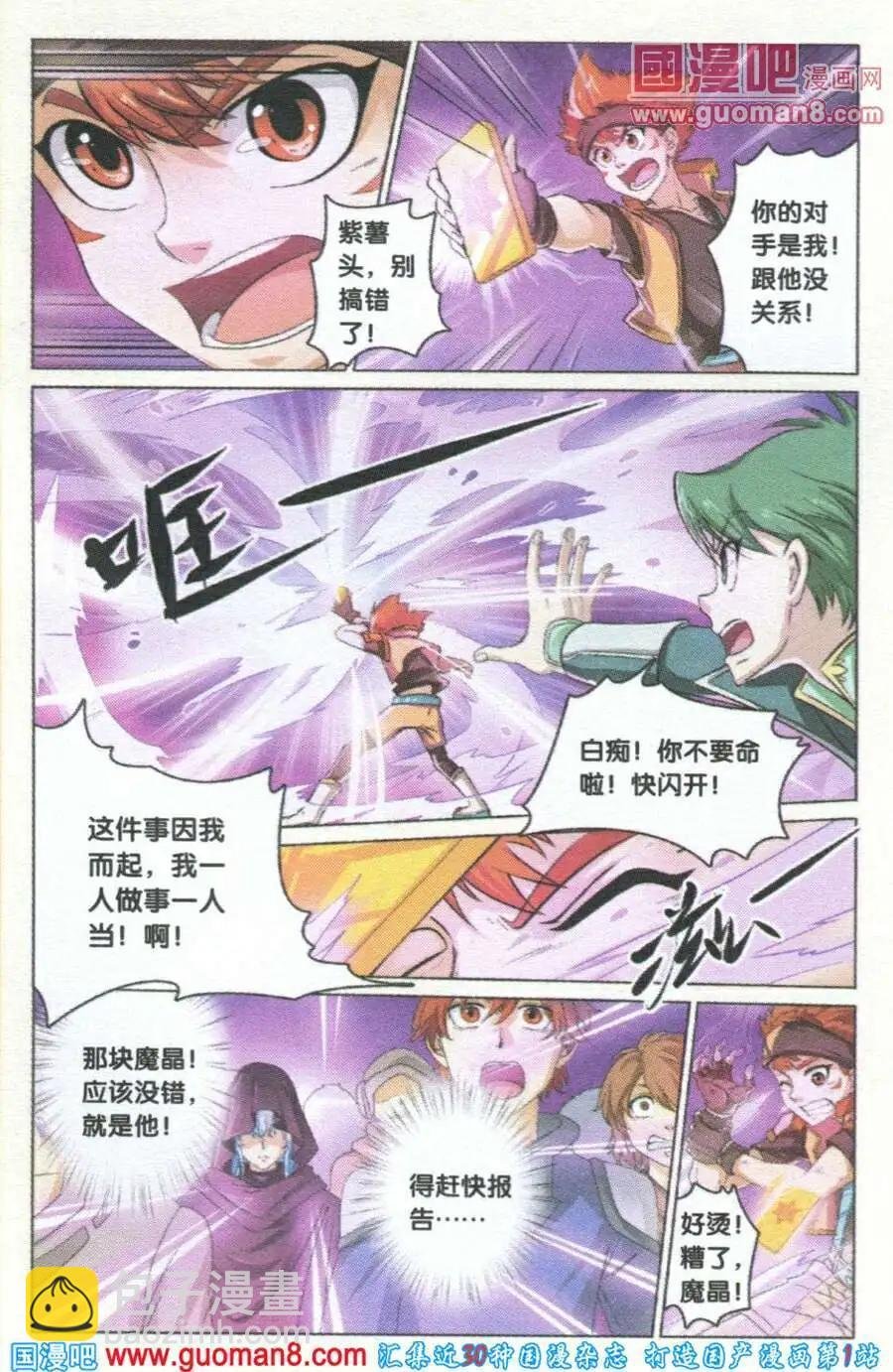 第1话 我是千瑞！