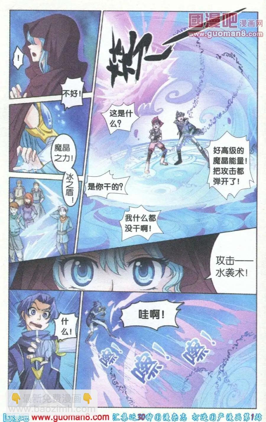 第1话 我是千瑞！