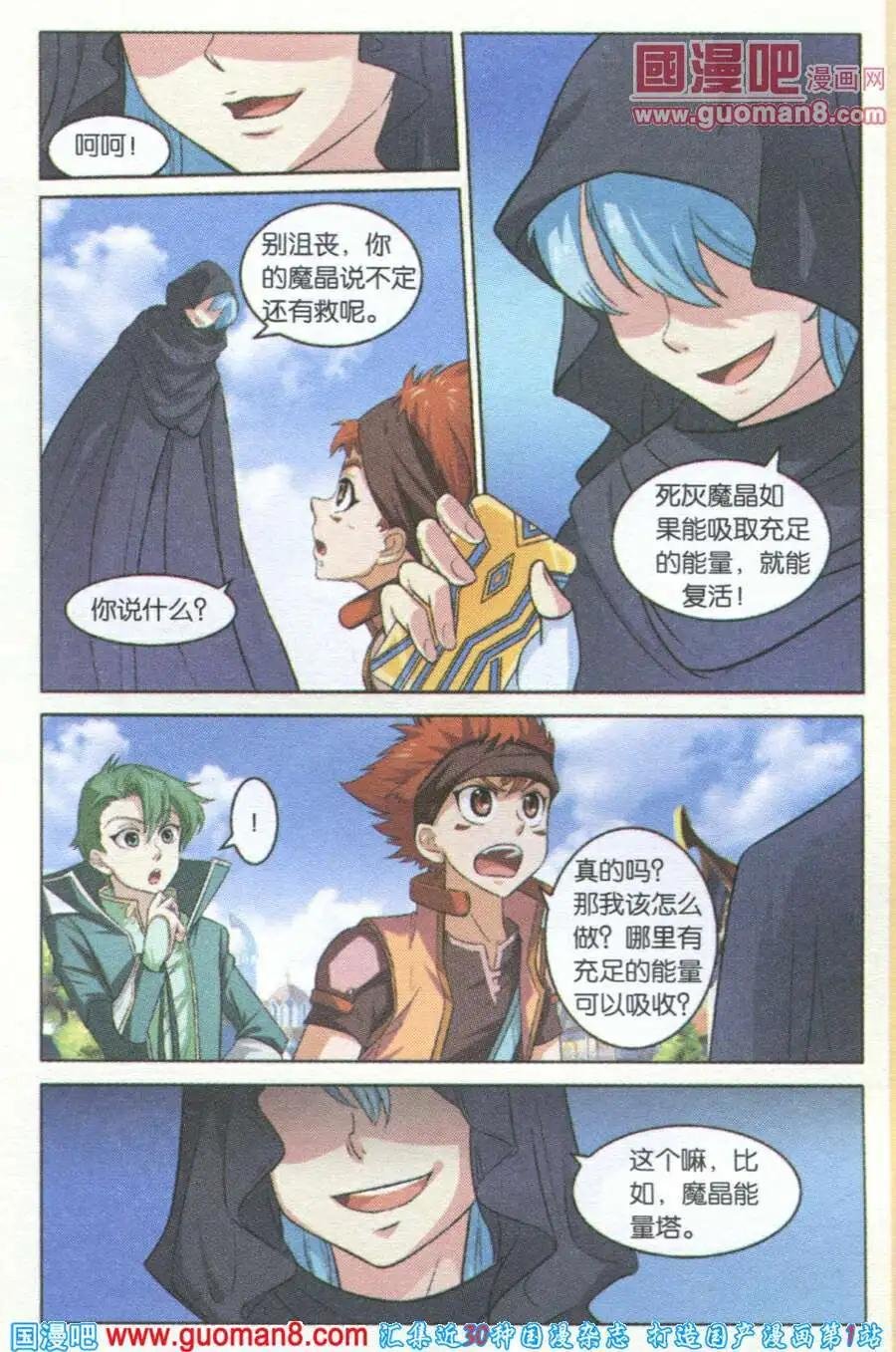 第1话 我是千瑞！