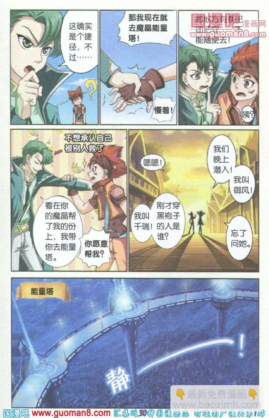 第1话 我是千瑞！