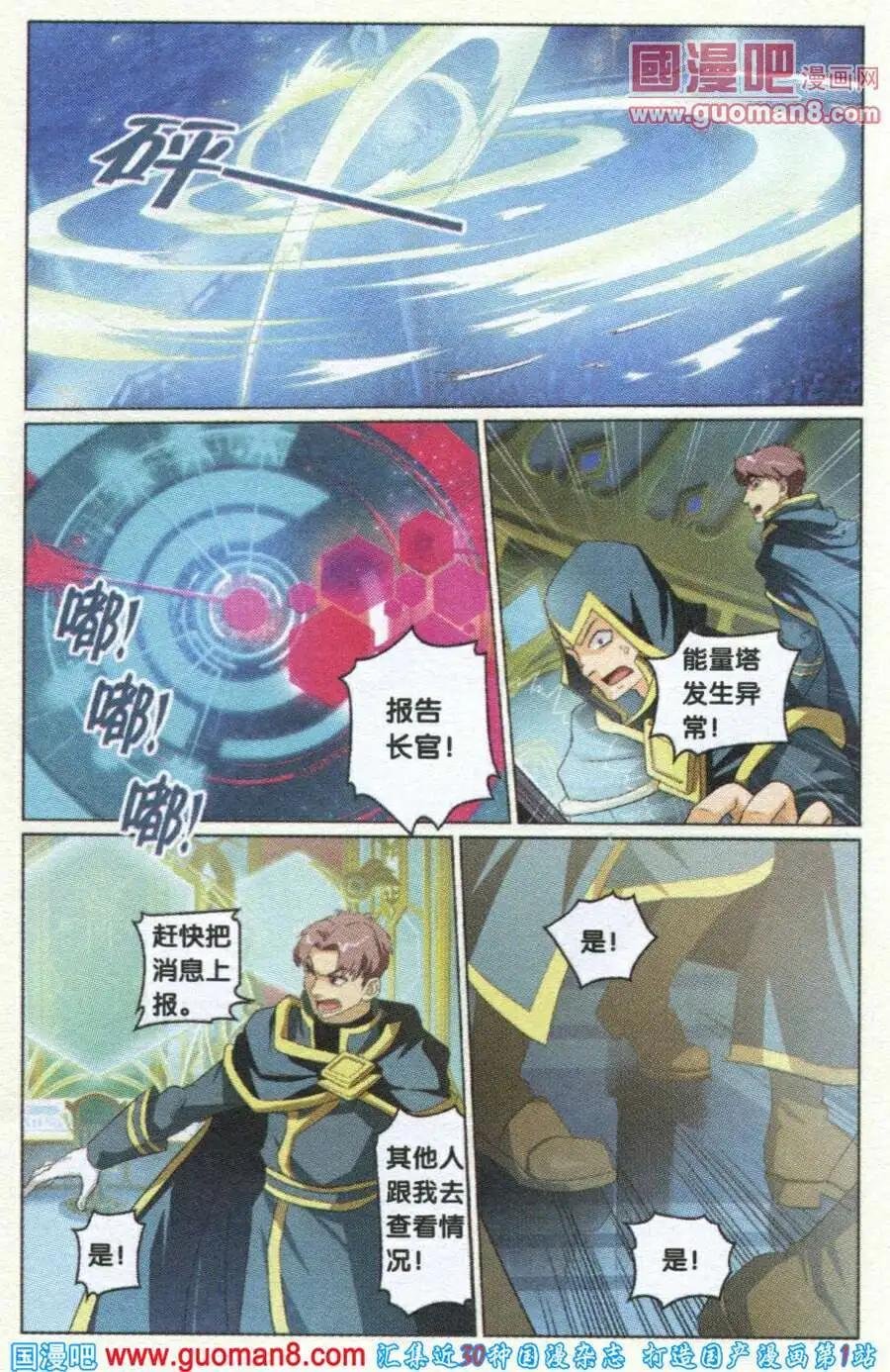 第1话 我是千瑞！