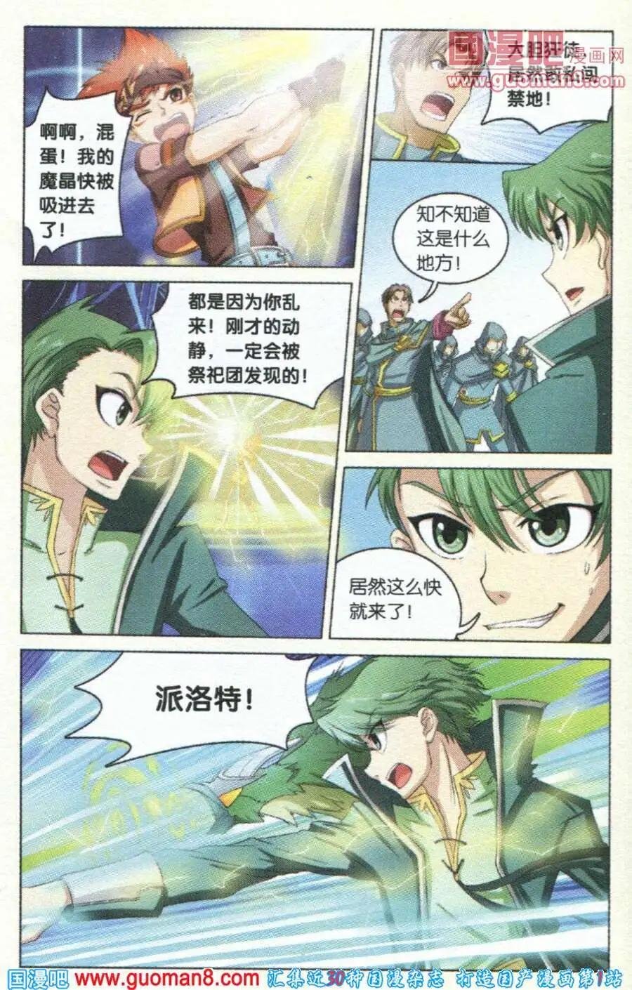 第1话 我是千瑞！
