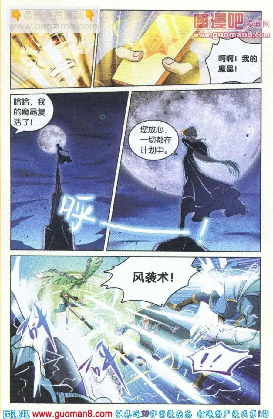 第1话 我是千瑞！