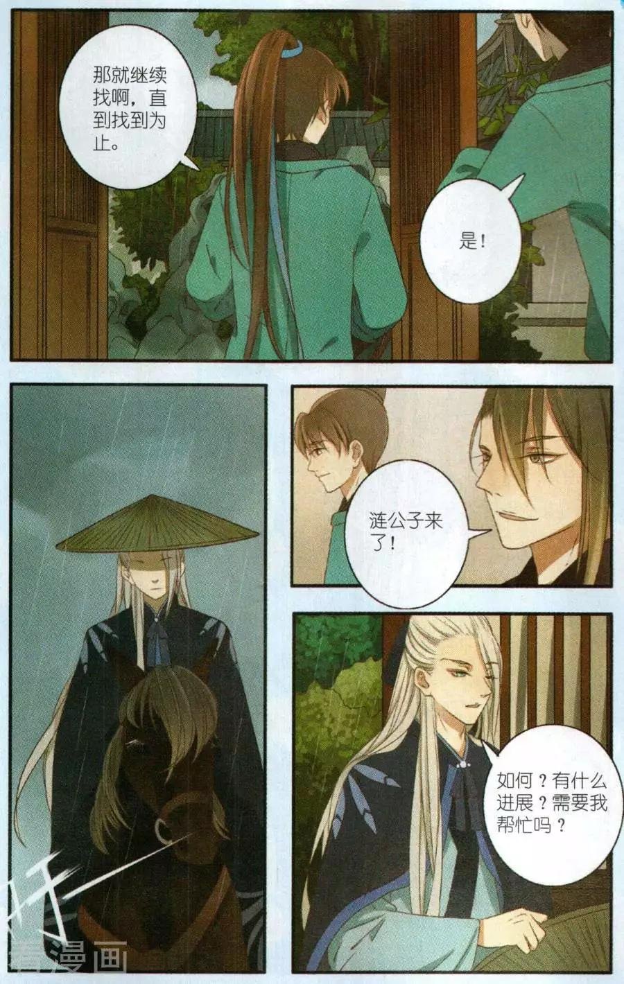 第4话 不速之客