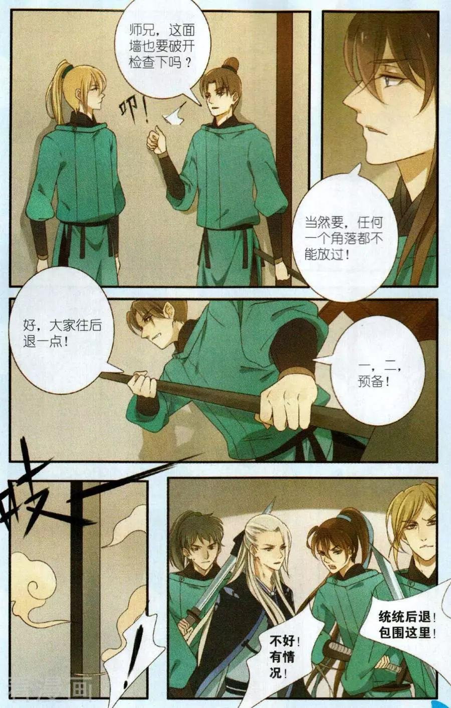 第4话 不速之客