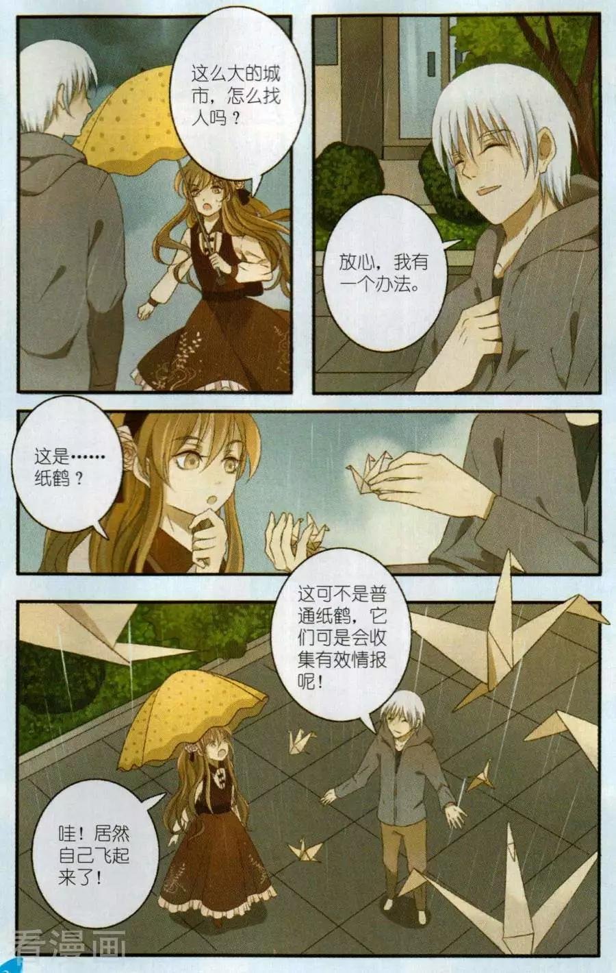 第4话 不速之客