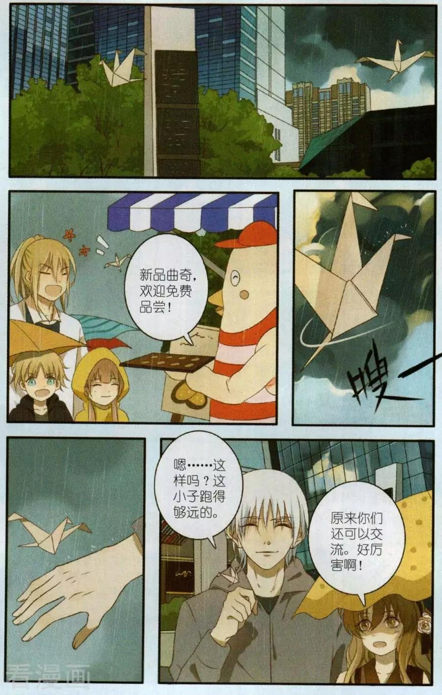 第4话 不速之客