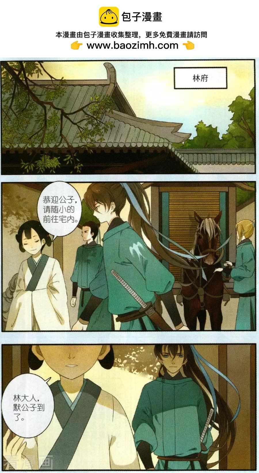 第3话 不辞而别的闯入者