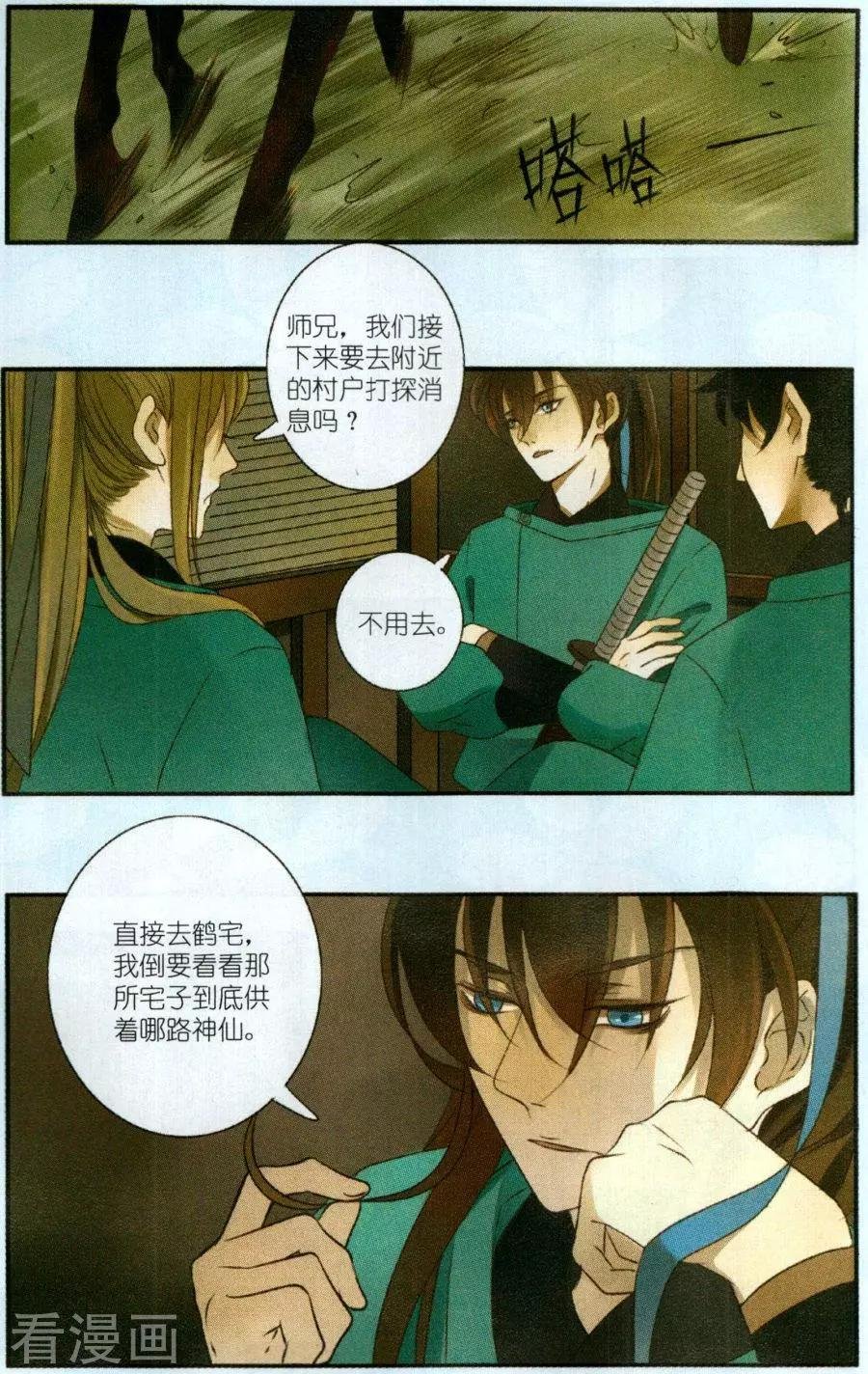 第3话 不辞而别的闯入者