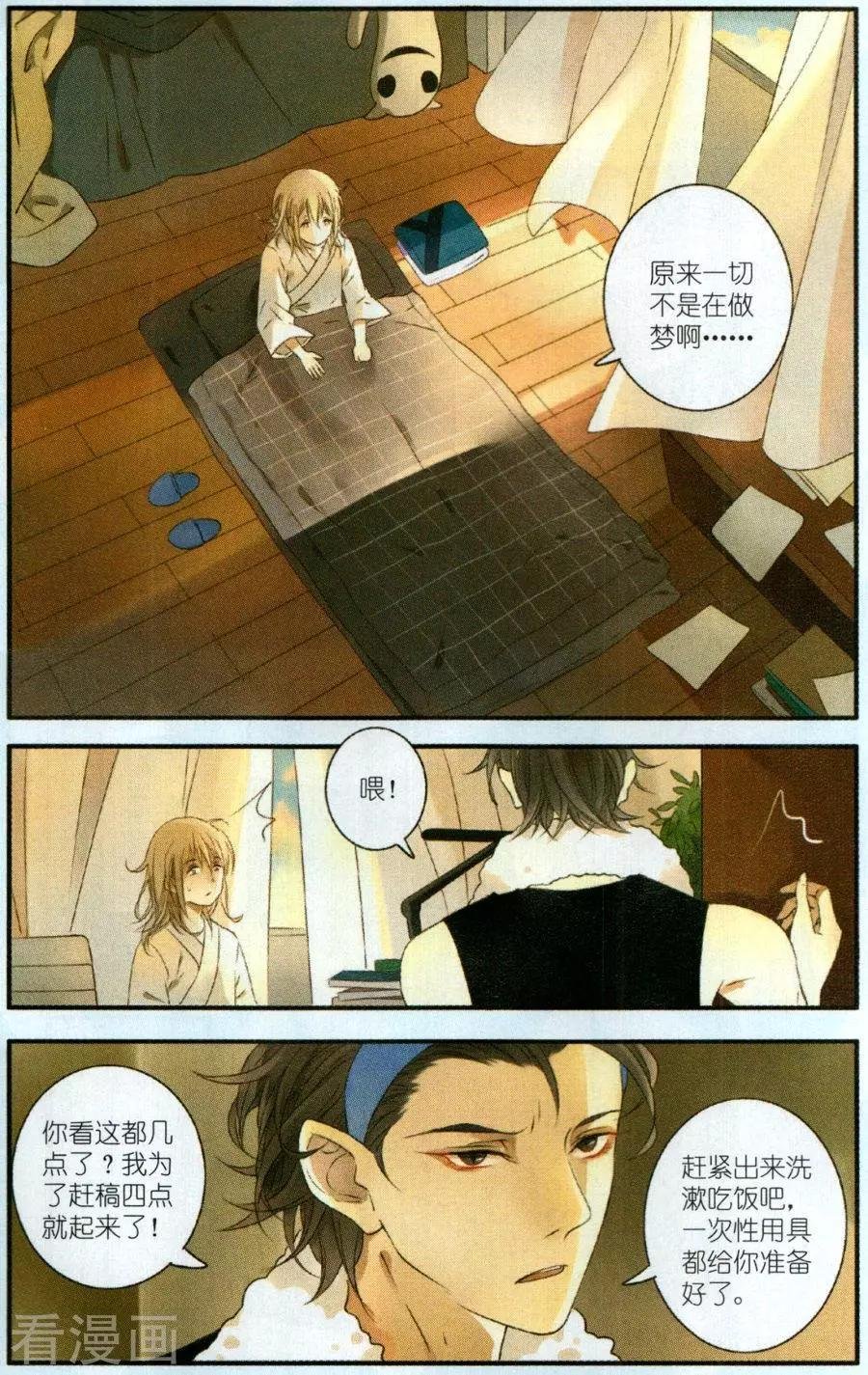 第3话 不辞而别的闯入者