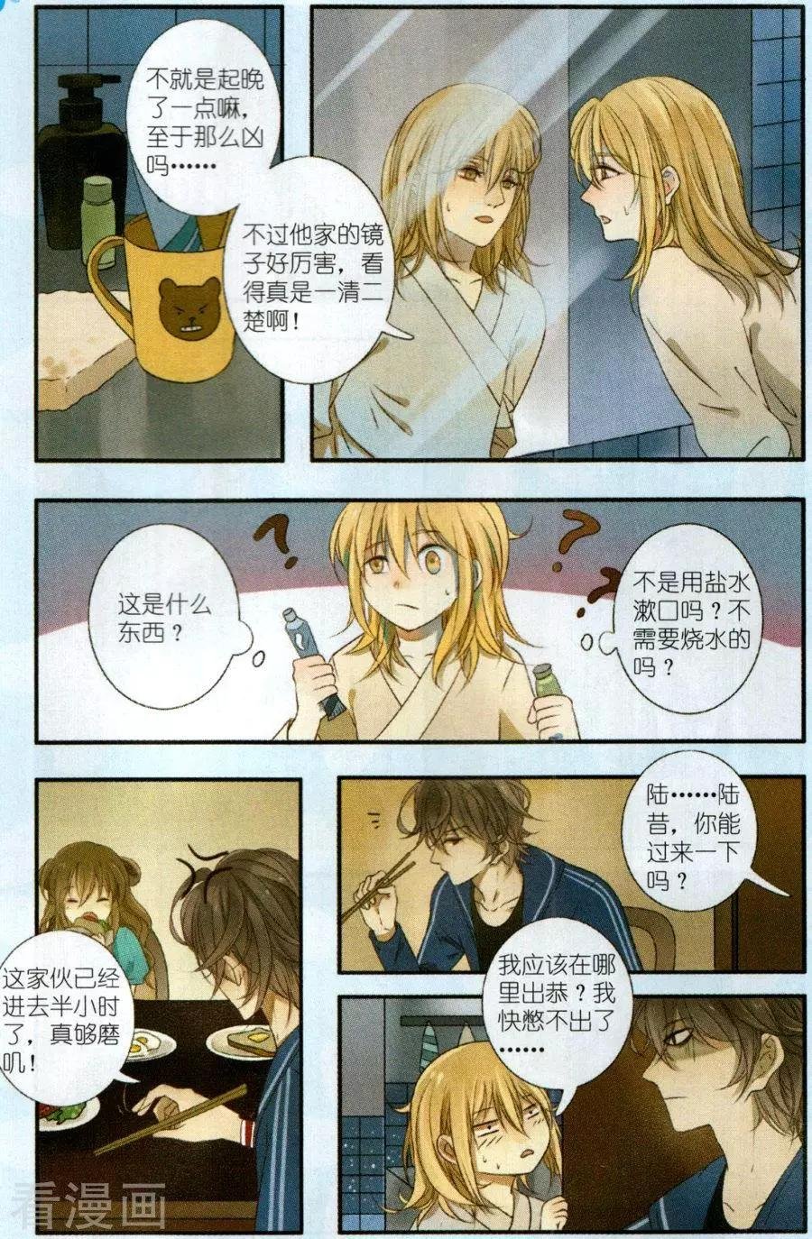 第3话 不辞而别的闯入者