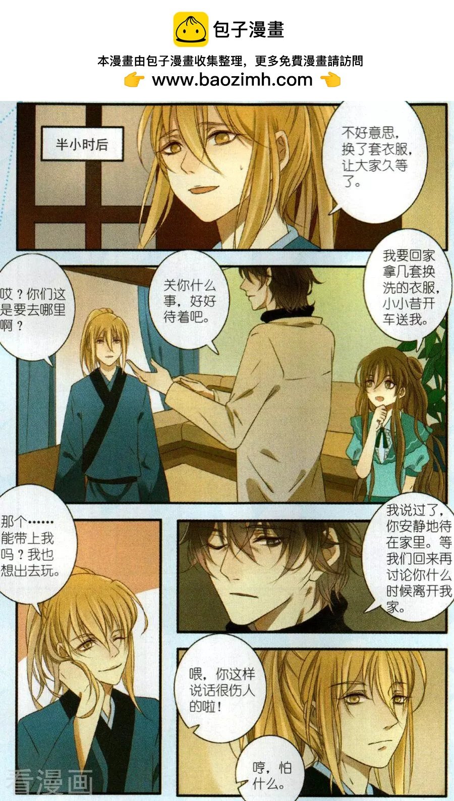 第3话 不辞而别的闯入者