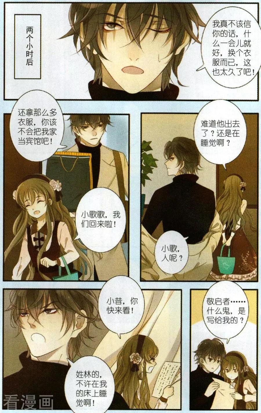 第3话 不辞而别的闯入者