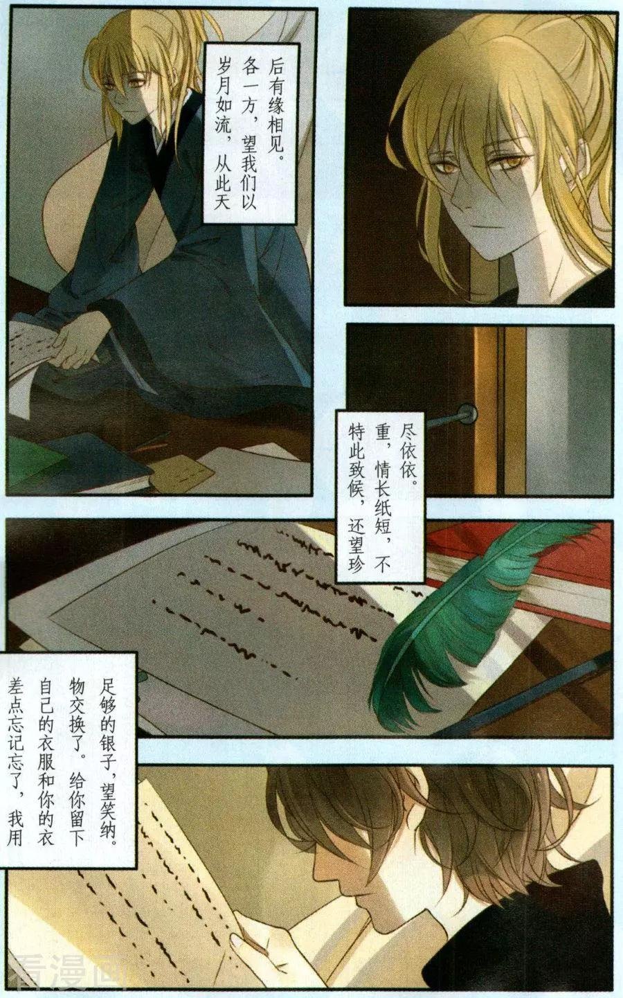 第3话 不辞而别的闯入者