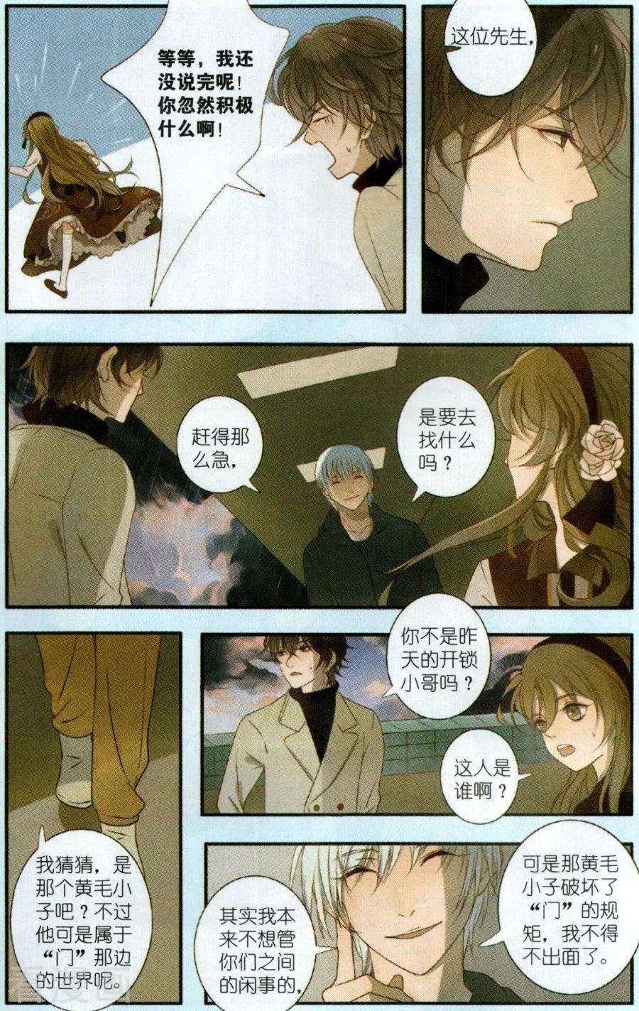 第3话 不辞而别的闯入者