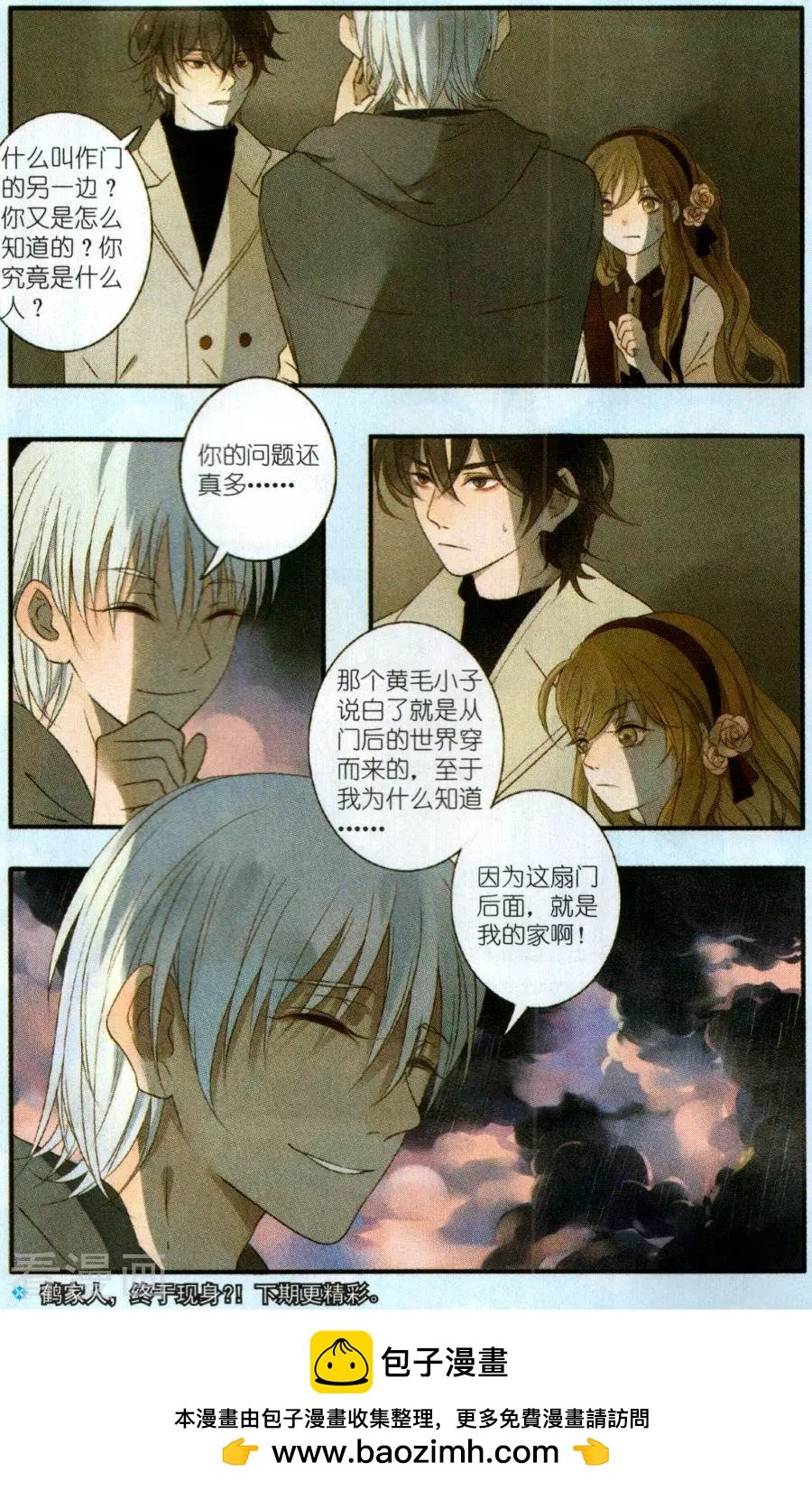第3话 不辞而别的闯入者