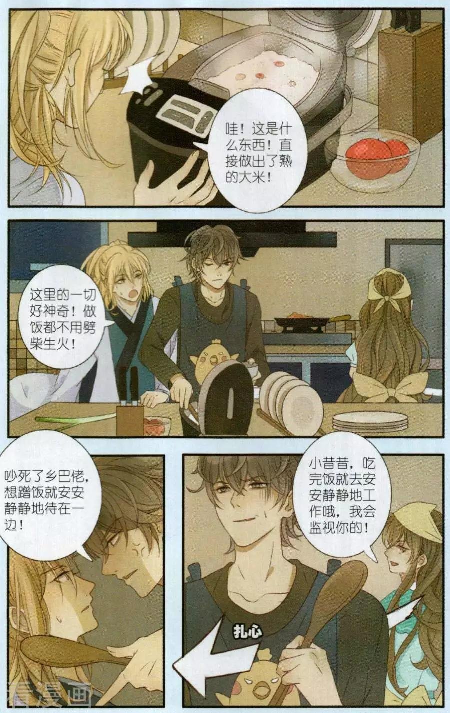 第2话 两个世界的人