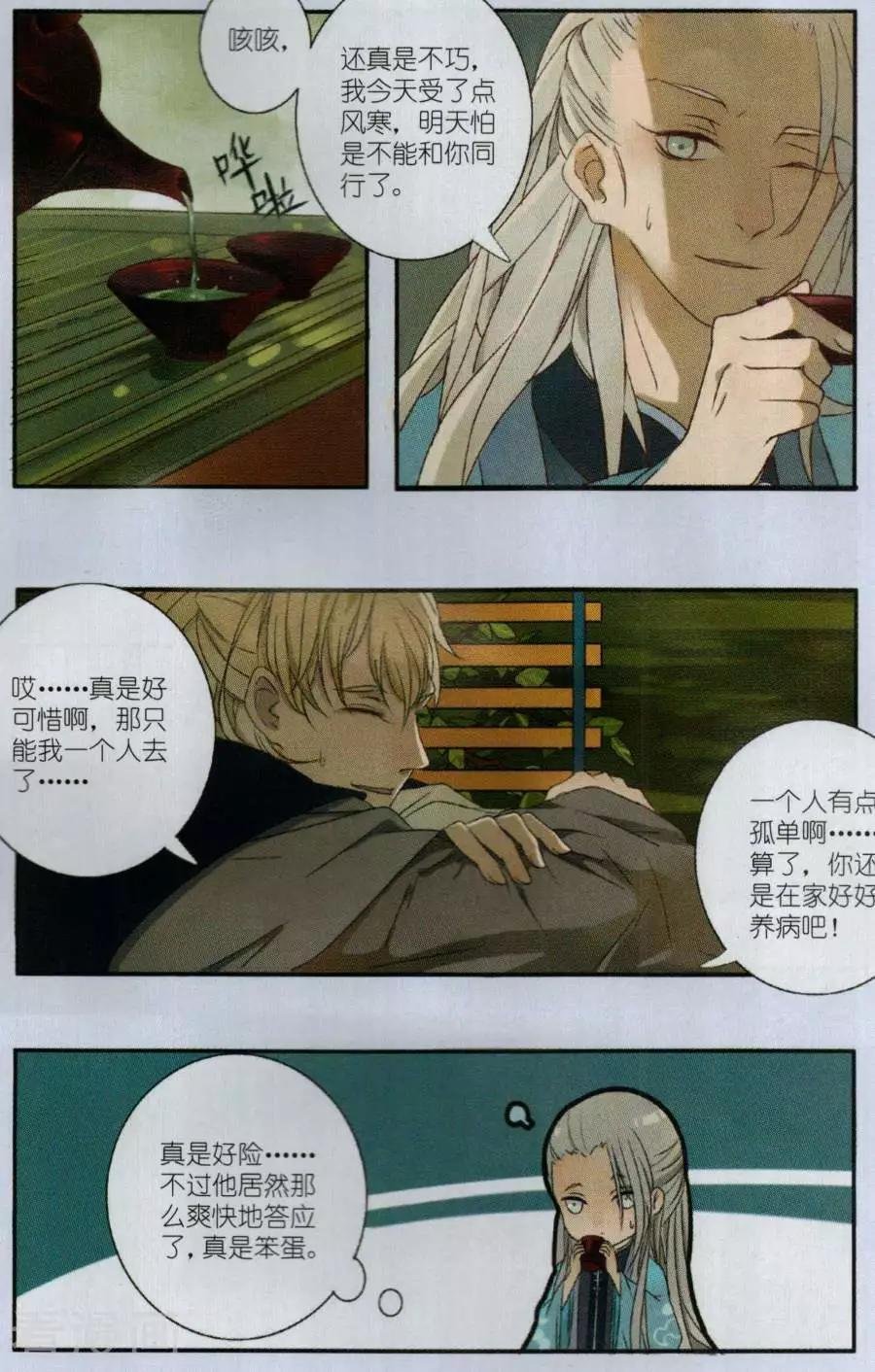 第1话 初入鹤门
