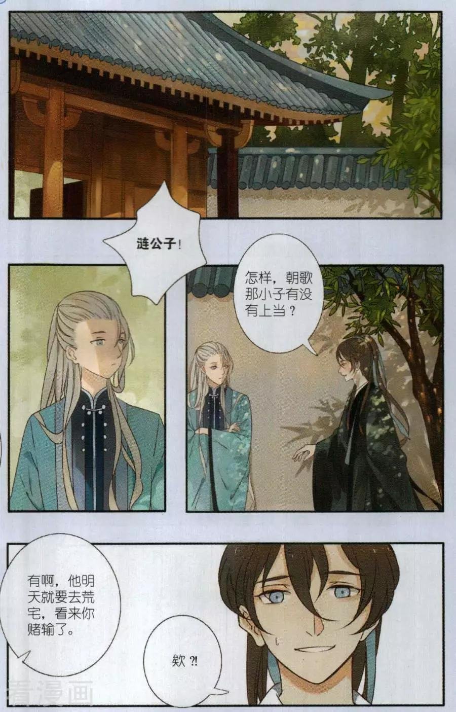 第1话 初入鹤门