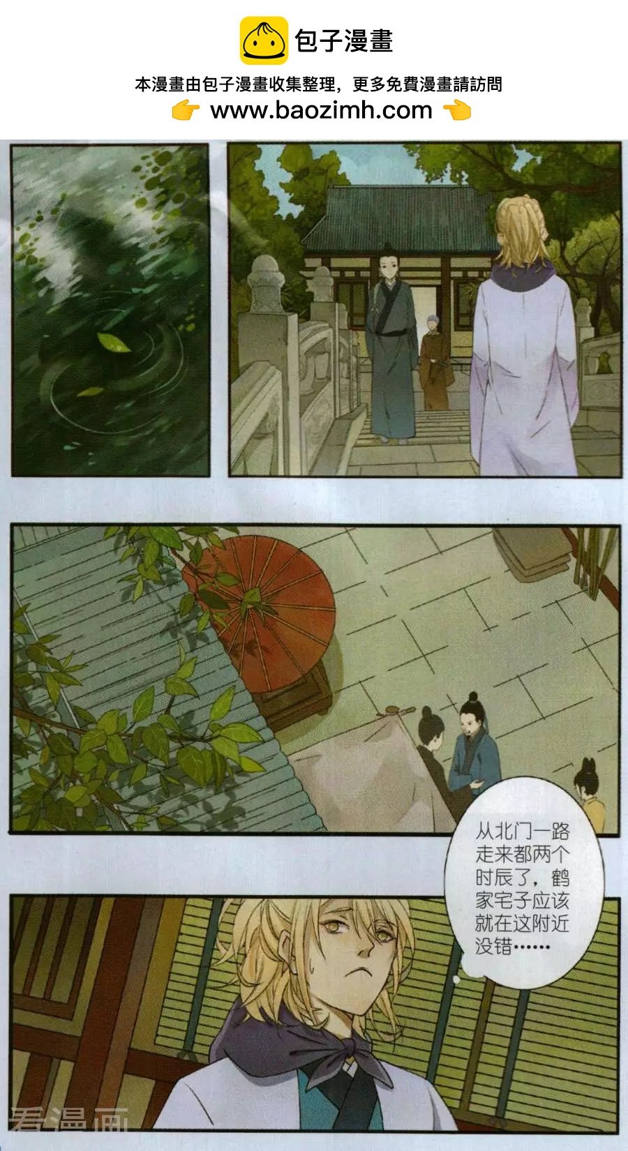 第1话 初入鹤门
