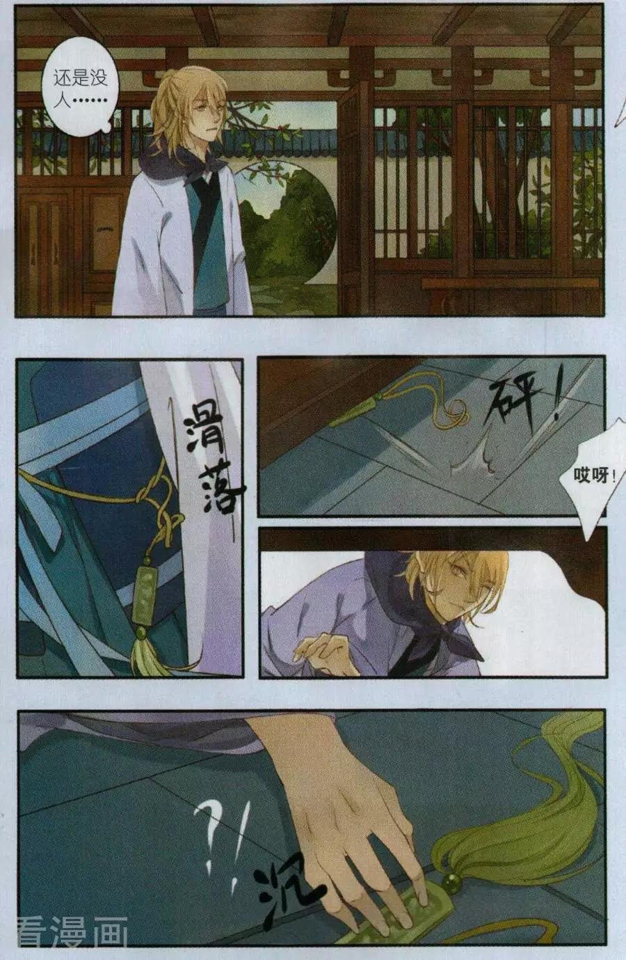 第1话 初入鹤门