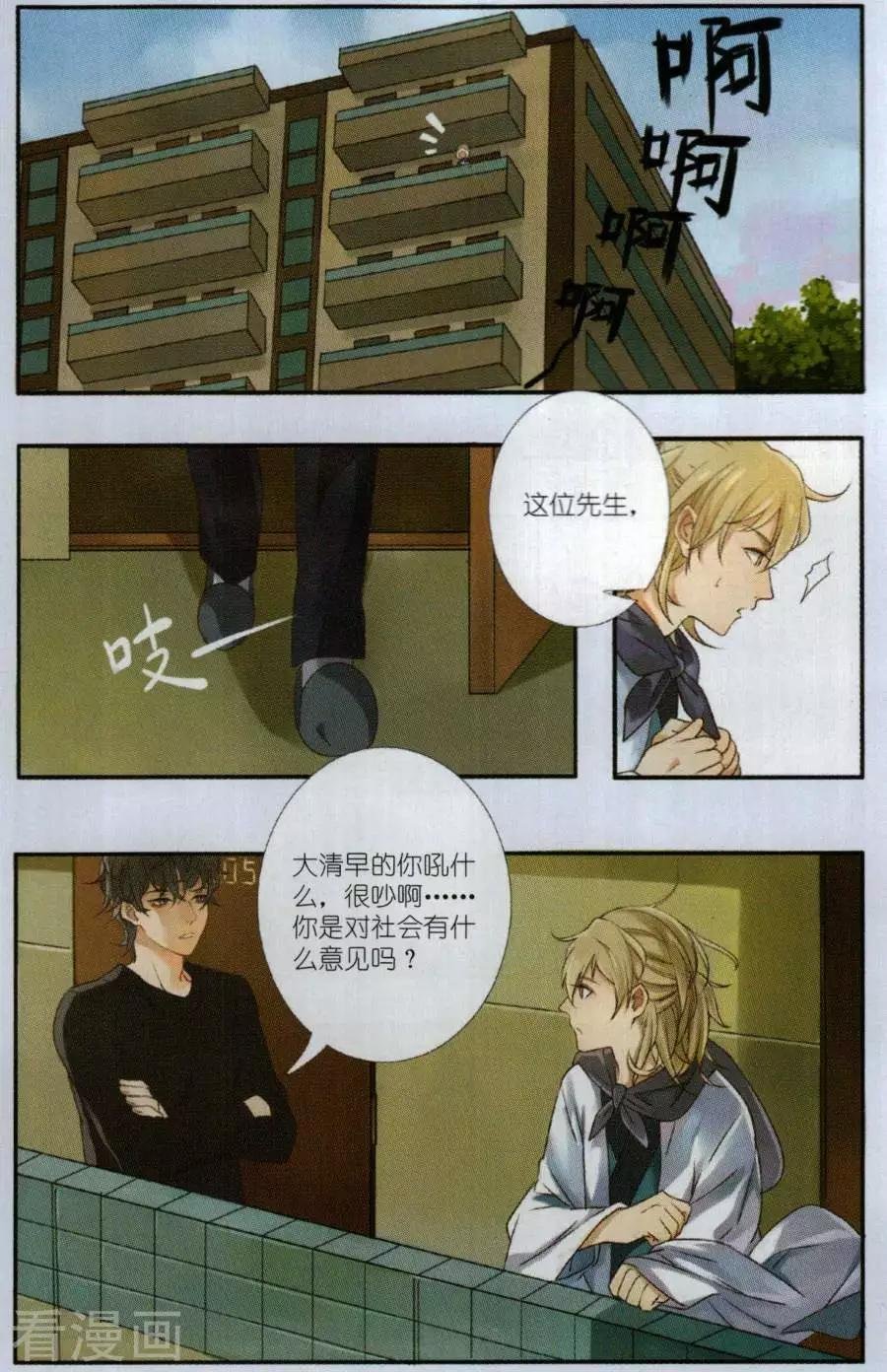 第1话 初入鹤门