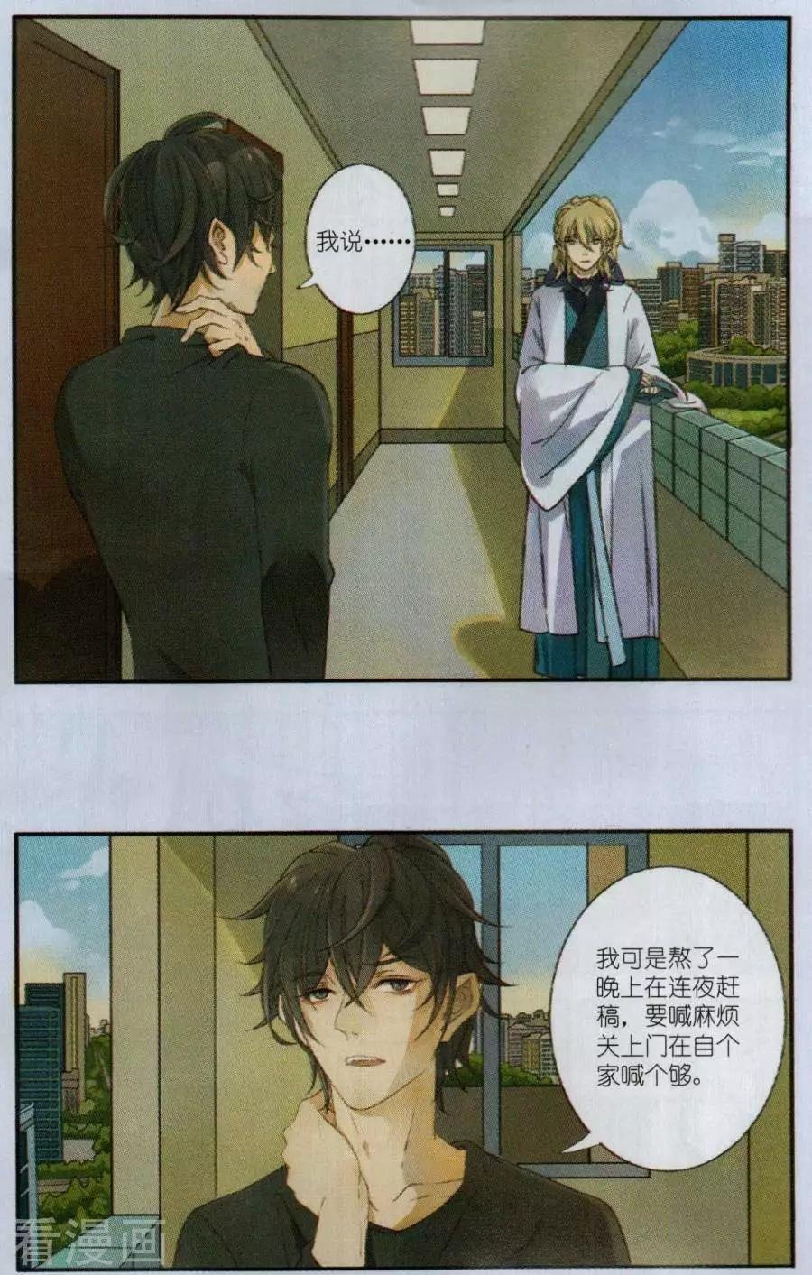 第1话 初入鹤门