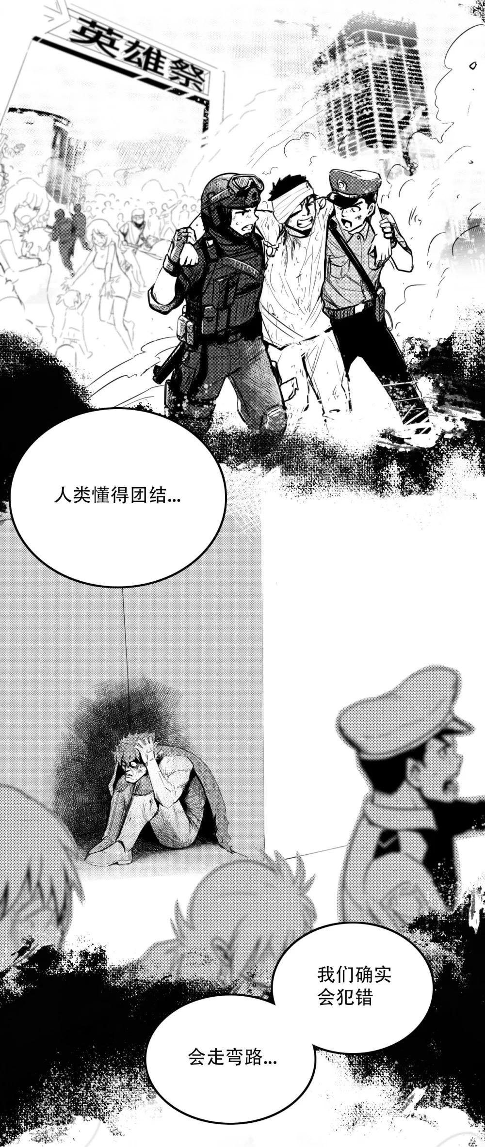 第四话 英雄的意义