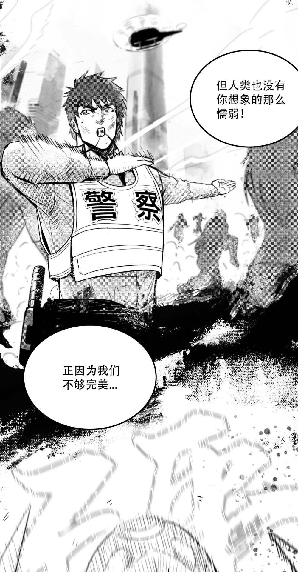 第四话 英雄的意义