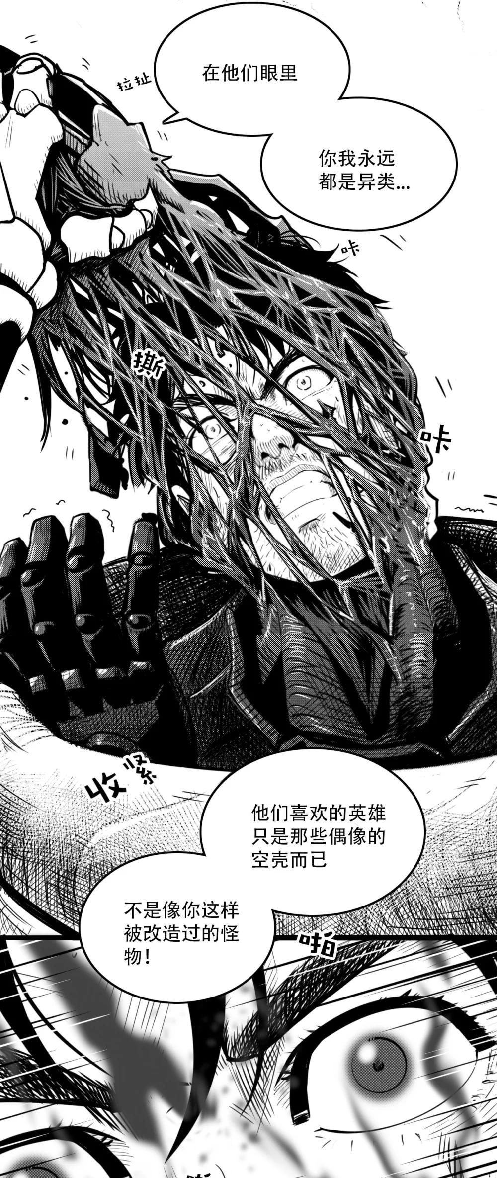 第四话 英雄的意义