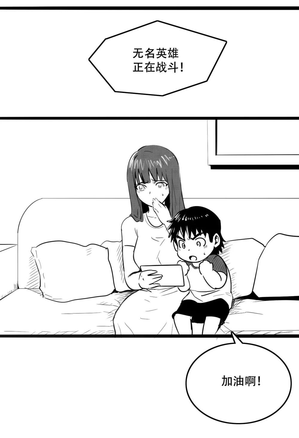 第四话 英雄的意义