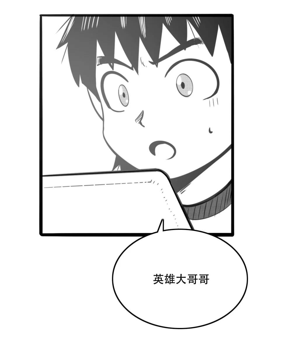 第四话 英雄的意义