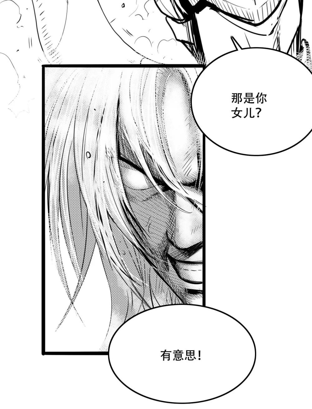 第四话 英雄的意义