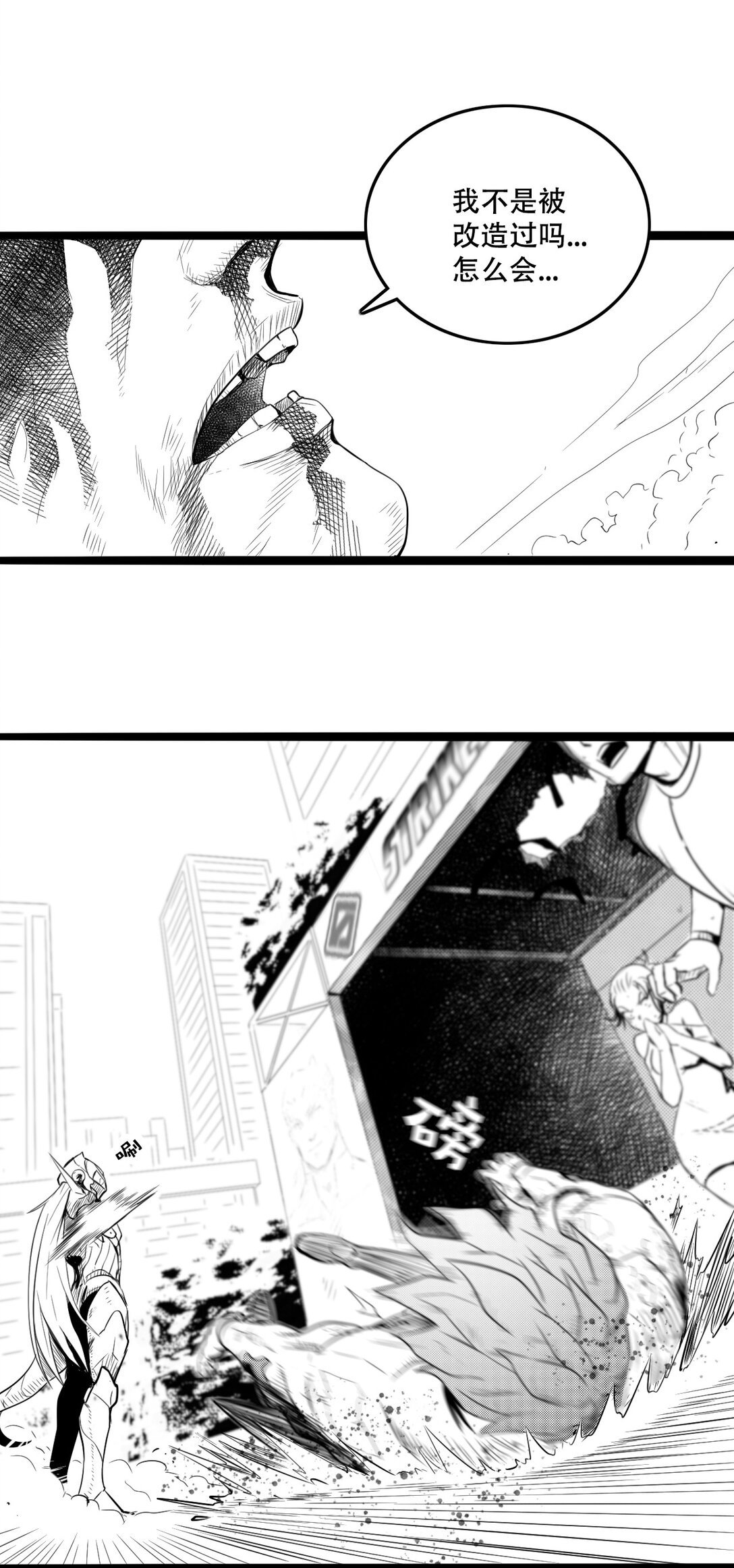 第三话 英雄-无名