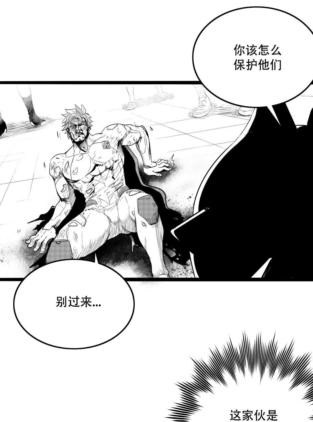 第三话 英雄-无名