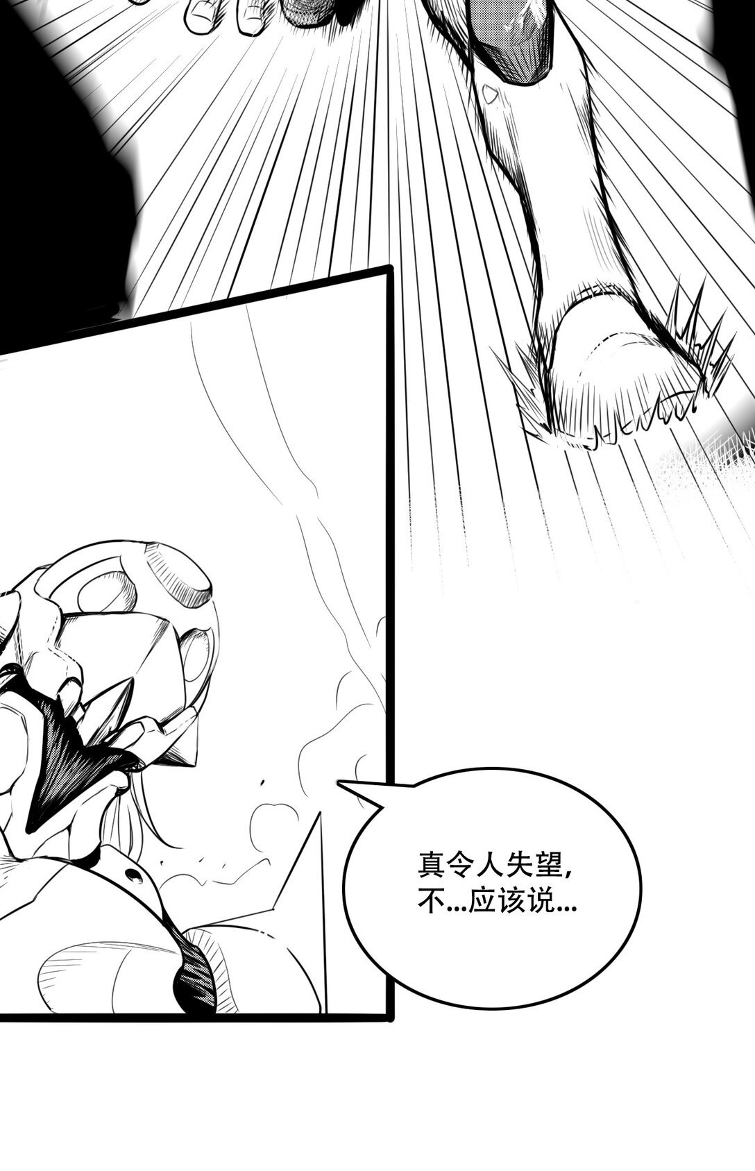 第三话 英雄-无名