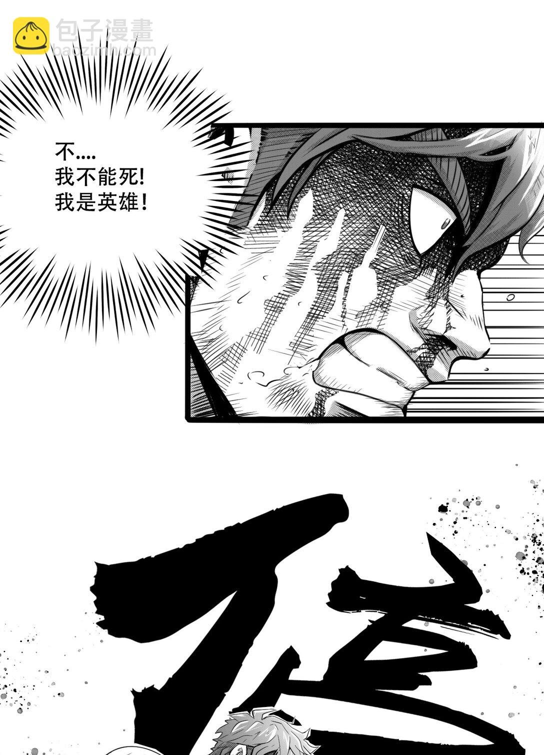 第三话 英雄-无名