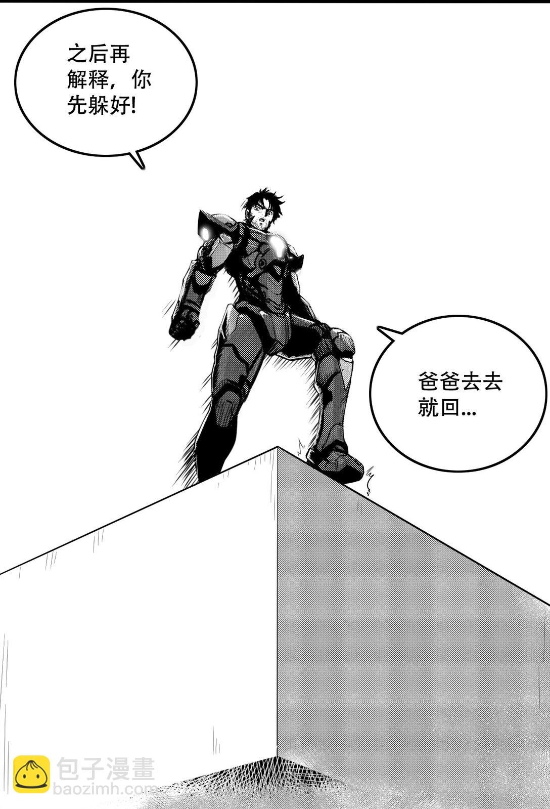 第三话 英雄-无名