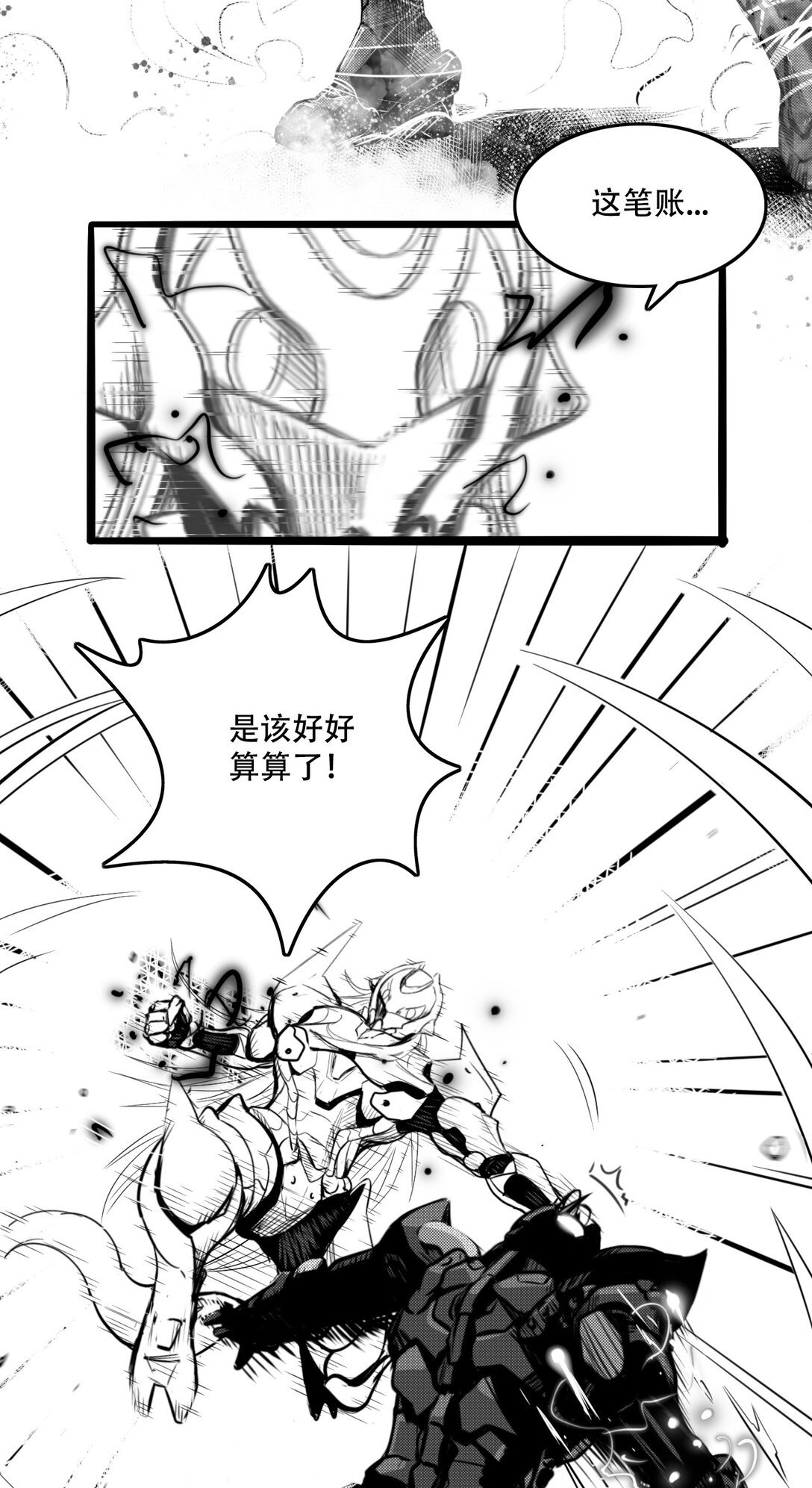 第三话 英雄-无名